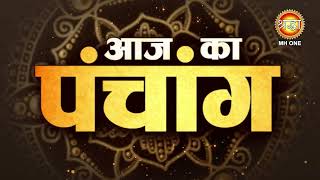 Aaj Ka Panchang  19 नवंबर 2023  जानें आज के शुभ मुहूर्त और राहुकाल का समय  कार्तिक शुक्ल पक्ष [upl. by Doxia]