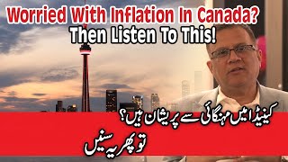 Worried With Inflation In Canada Then Listen To This  کینیڈا میں مہنگائی سے پریشان ہیں؟ [upl. by Repip828]