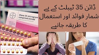 Diane 35 tablet uses in Urdu l Diane 35 khane ka tarika l Diane 35 kaise use kare l Side effects [upl. by Haldane]