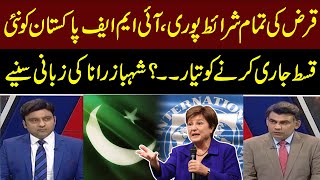 US envoy discuss Washingtons support on economic reforms through IMF  Shehnaz Rana Analysis [upl. by Nikolai]