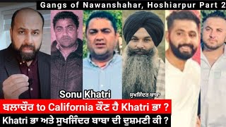 Who is California based Sonu Khatri  Whats his rivalry with Sukhjinder Baba  NwnHsr Ggs Part 2 [upl. by Verger441]