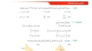 ضرب وحيدات الحد  حل تمارين الكتاب  الصف الثالث متوسط [upl. by Annoed]