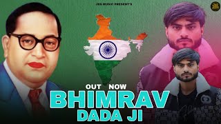 BHIMRAV DADA JI  Haryanvi Ragni  Harsh Shahdra JBS Music [upl. by Esinrahs]