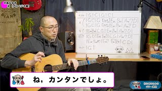 はじめてのアルペジオ中島みゆき「糸」を弾いてみよう 初心者のためのギター講座 なつばやし [upl. by Eleanora]