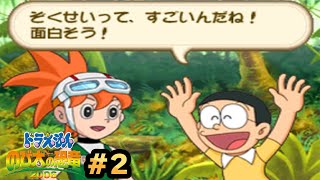 【のび太の恐竜2006】のび太！属性を理解しているんだな！【実況】 2 [upl. by Llemhar]