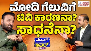 Suvarna News Hour Special With Santosh Lad  Full Episode  Kannada Interview  Kannada News [upl. by Mario49]