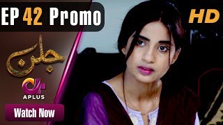 Pakistani Drama  Jallan  EP 42 Promo  Aplus  Saboor Ali Imran Aslam Waseem Abbas  C1D2 [upl. by Keelby]