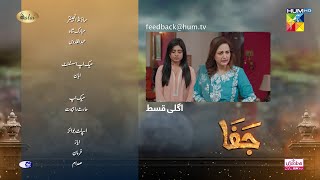 Jafaa  Episode 17 Teaser   Mawra Hussain amp Sehar Khan   HUM TV [upl. by Eadith]