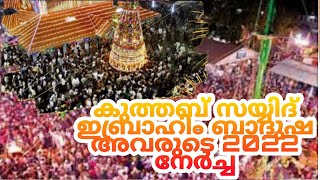 Ervadi Dargah 2022 Uroos Dayervadiramadan ஏர்வாடி தர்கா சந்தனக்கூடு 2022 [upl. by Boice]