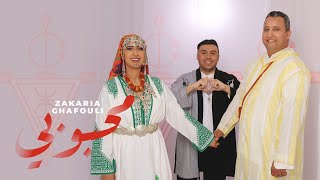 Zakaria Ghafouli  Mahboubi ft Dounia Boutazout EXCLUSIVE  2023  زكرياء الغفولي  محبوبي حصري [upl. by Enrichetta]