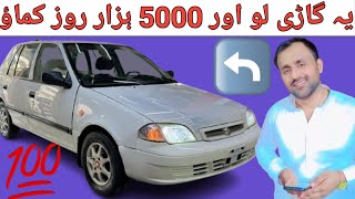 Ye Gari Lo Or Rozana 5000 Hazaar Kamao l Pakistan Main l Nks Karachi Motors l 6 July 2024 l [upl. by Nylrak]