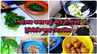 রাতের জন্য ফাঁকিবাজি রান্না করে টুকিটাকি কাজ সেরে নিলাম। How to make kitchen Organization  Vlogs [upl. by Skricki649]