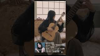 Ami Inoi  My Immortal Evanescence Cover [upl. by Thema]