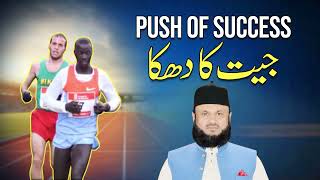 Jeet Ka Jashan  Push of Success  Abel Mutai and Ivan Fernandez Motivational Story [upl. by Sothena]