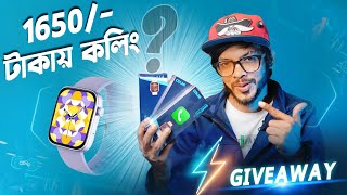 ১৬৫০ টাকার ঘড়ি কি আসলেই কাজের Colmi P71 Review [upl. by Marela977]