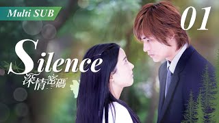 【Multi Sub】Silence深情密碼💞EP01❤️Vic ChouPark Eun Hye  CEO meet his love after 13years  Chinese Drama [upl. by Byrann]