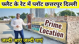 दिल्ली में बनाएं जड़ से मकान  Cheapest Plots in South Delhi  Plot in Chattarpur  Plots for Sale [upl. by Didi]