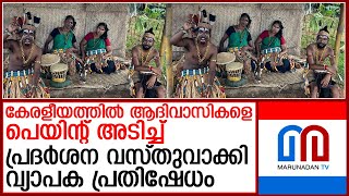 ഫോക്ക് ലോർ അക്കാദമിയുടെ സ്റ്റാളിൽ ആണ് ഈ പരിപാടി I keraleeyam program [upl. by Amsab]