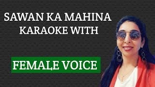 Sawan Ka Mahina Karaoke With Female Voice By Seema Mishra [upl. by Blaise578]