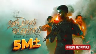 Ill Mahe Kurullo ඉල්මහේ කුරුල්ලෝ Nisala Kavinda  Akiiy  YuKIBeatZ  Official Music Video [upl. by Htennaj]