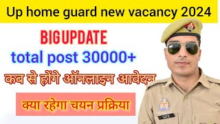 up home guard bharti 2024  up home guard bharti 2024 new update  up home guard new vacancy 2024 [upl. by Chuch770]