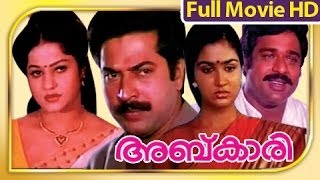 Malayalam Full Movie Releases  Abkari  Full Length Malayalam Movie ᴴᴰ [upl. by Barrada178]