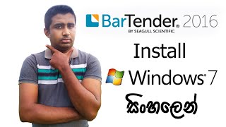 Bartender 2016 install to Windows 7 with Service pack 1 install Sinhala [upl. by Aigil]