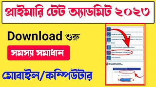 Primary TET Exam 2023 Admit Card Download  how to download TET admit card 2023  WB Tet admit card [upl. by Refeinnej249]