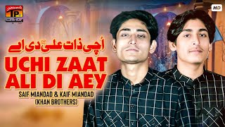 Uchi Zaat Ali Di Aey  Saif Miandad amp Kaif Miandad Khan Brothers  TP Manqabat [upl. by Sousa68]