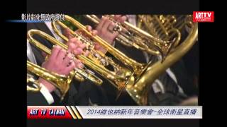 台灣電視台2010維也納新年音樂會2010010202280001mpg [upl. by Neehahs]