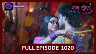 Mann Sundar  7 Oct 2024  Full Episode 1020  Dangal TV [upl. by Gavan]