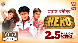 Hero vol 1  Assamese Full Movie  Manas Robin  Akashdeep  Tanvi Sarma  Assamese new hd movie2019 [upl. by Reinnej]