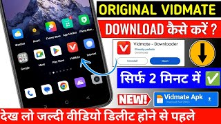 Original Vidmate Download Original Vidmate Download Kaise Kare  How To Download Vidmate in 2024 [upl. by Nykal]