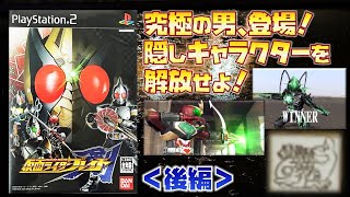 【PS2】仮面ライダー剣 をプレイ（後編） [upl. by Ailekat618]