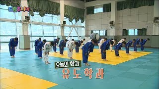 교육부 시즌4 진로탐사대 드림주니어 64회  유도학과 수업 [upl. by Aytnahs]