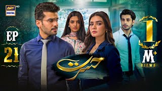 Hasrat Episode 21  23 May 2024 English Subtitles  ARY Digital Drama [upl. by Derby855]