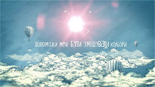 Cloudless Orchestra  Між Світами Official Video [upl. by Aniloj]