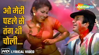 Shayad Meri Shaadi Ka Khayal  Rajesh Khanna Hit Songs  Tina Munim  Souten 1983  Kishore Kumar [upl. by Magdaia4]