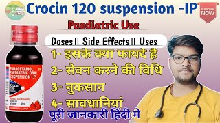 Crocin 120 ॥ Crocin 120 Suspension॥ Paracetamol Syrup For Paediatric Use॥ Crocin 120 के फायदे॥ हिंदी [upl. by Aelak]