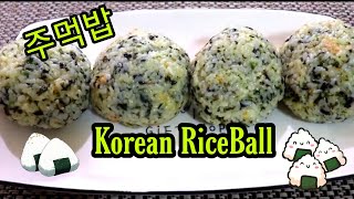 HOW TO MAKE KOREAN RICE BALL 주먹밥 만들기 [upl. by Rai]