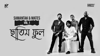 Chhatim Phul  ছাতিম ফুল   Samantak amp Mates VOL 1  Samantak Sinha  New Bengali Song [upl. by Arnaud]