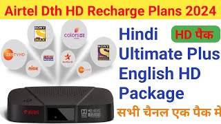 Airtel Dth Recharge Plans 2024  Airtel Digital Tv HD Package  Airtel Tv HD Package Details [upl. by Ibby]