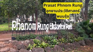 Prasat Phnom Rung  อุทยานประวัติศาสตร์พนมรุ้ง  Buriram [upl. by Gerstner]