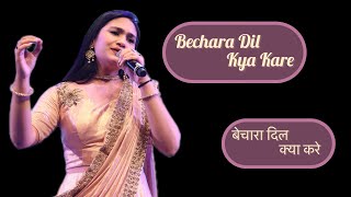 Bechara Dil Kya Kare  Rajeshwari Pawar  R D Burman [upl. by Hopfinger459]