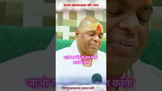 गुरूजी की कृपा से हकलाना खत्मEP3  Karauli Shankar Mahadev  Sanatan [upl. by Retlaw]