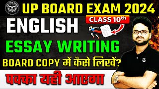 Essay writingReportArticle in 80100 words कैसे लिखें Class 10th English ✅4 March UP BOARD EXAM [upl. by Atolrac190]