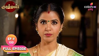 Amman  அம்மன்  Ep 133  Saradha and Lokas plan [upl. by Asilehs]