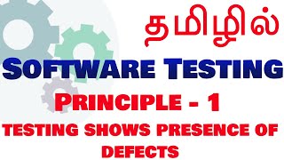 Software Testing in Tamil  Testing Principles 1  Payilagam [upl. by Gael]