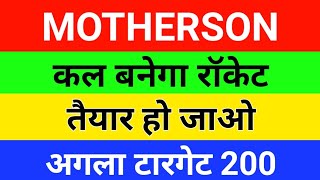 samvardhan motherson share latest news  samvardhan motherson news today  motherson target price [upl. by Humfried]