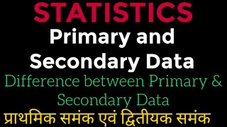 PrimarySecondaryData Difference between Primary amp Secondary Data Hindi प्राथमिक द्वितीयक समंक [upl. by Poland]